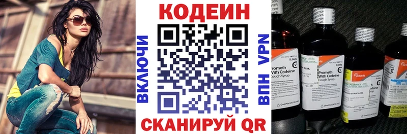 цены   ссылка на мегу маркетплейс  Кодеин напиток Lean (лин)  Бугульма 